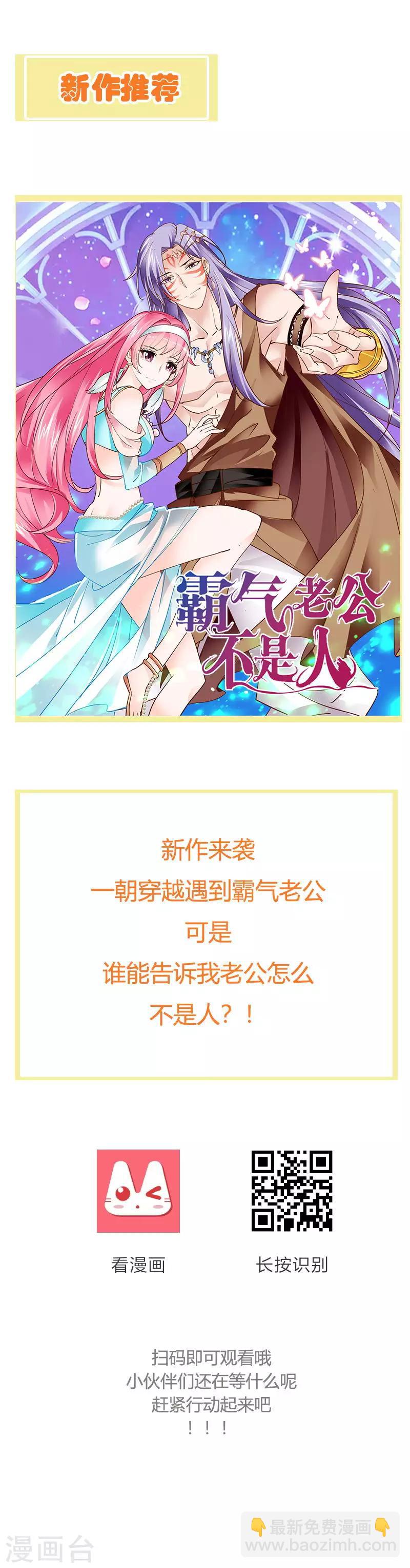 第92话 女装大佬-第96话