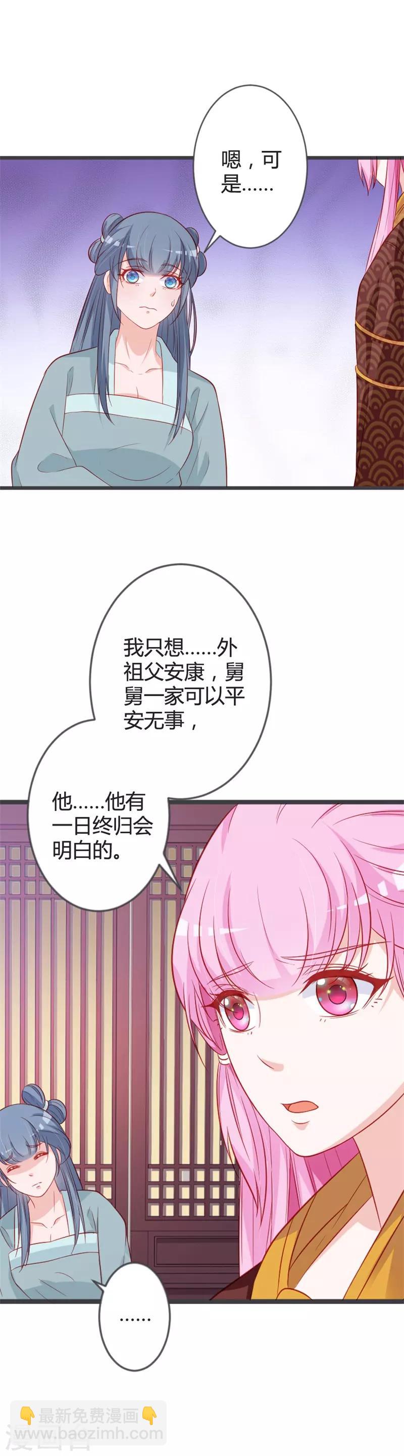 第92话 女装大佬-第96话