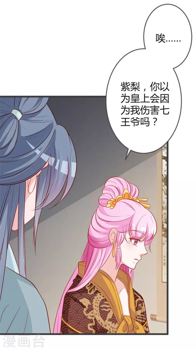 第92话 女装大佬-第96话