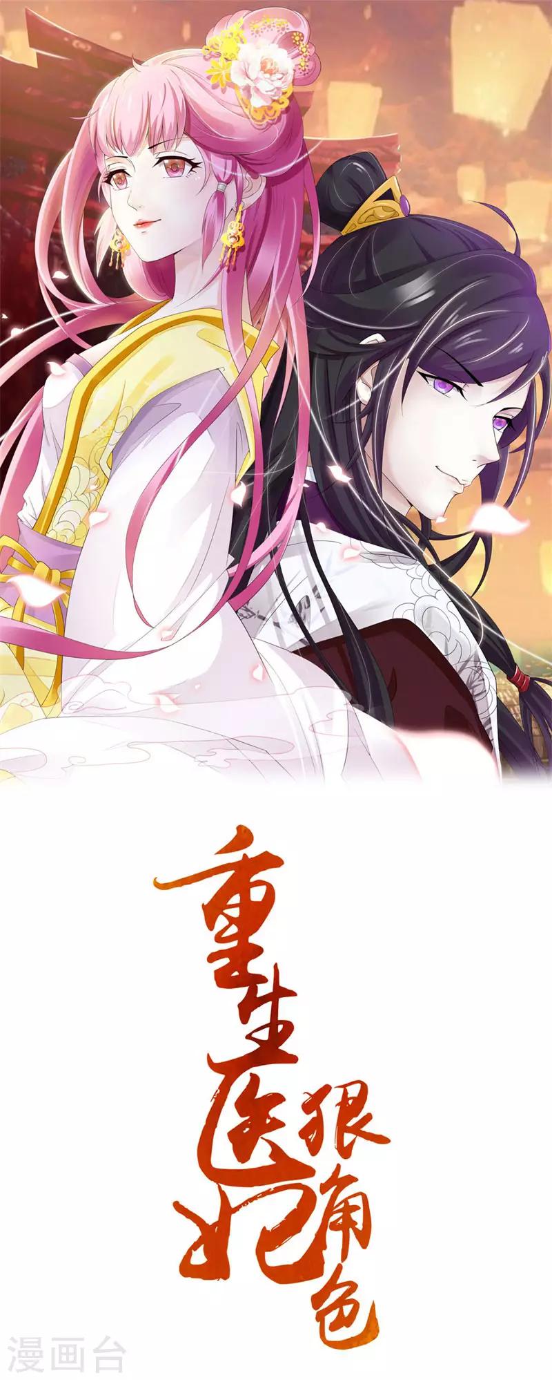 第94话 意外的地咚-第98话