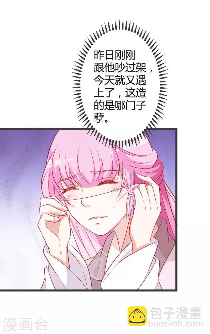 第94话 意外的地咚-第98话