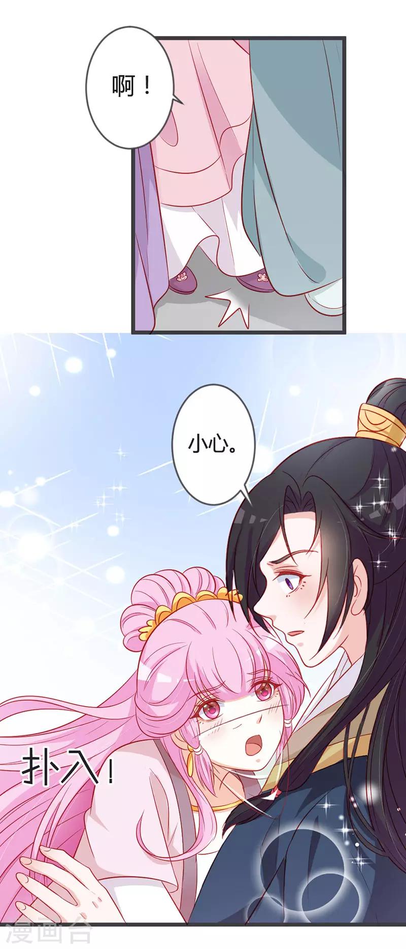 第94话 意外的地咚-第98话