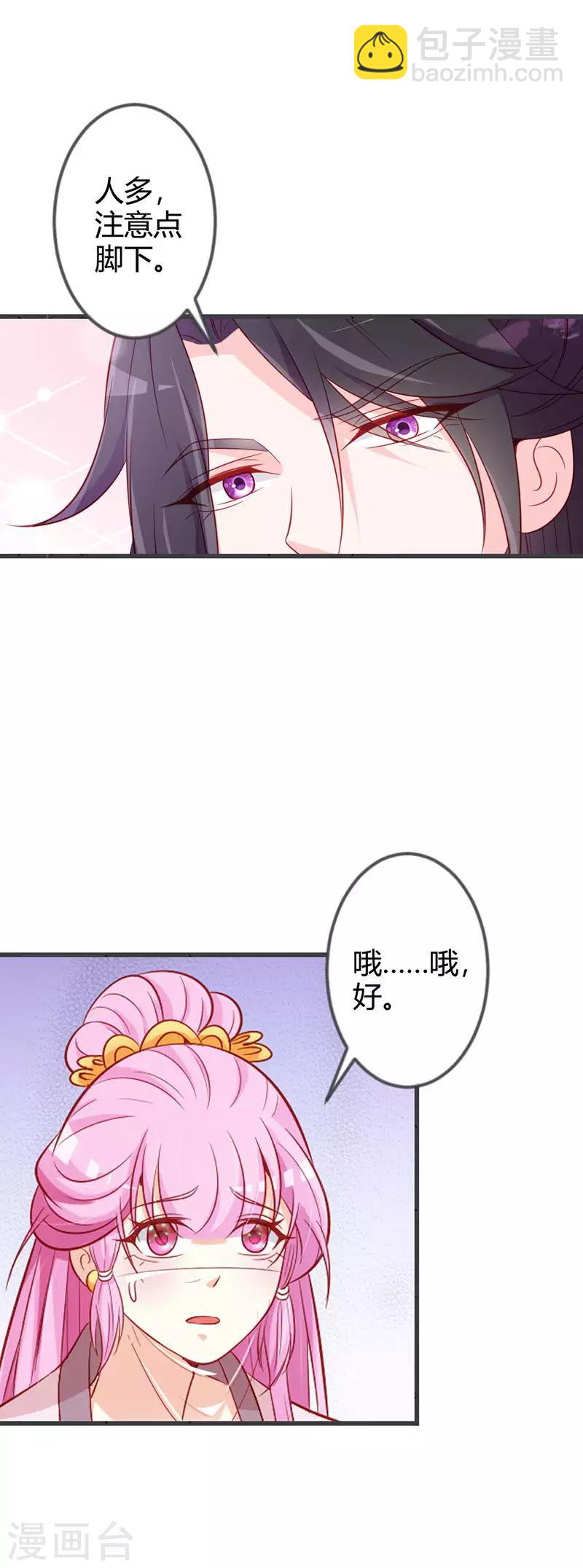 第94话 意外的地咚-第98话