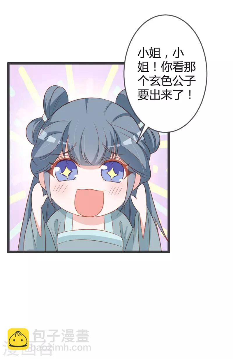 第94话 意外的地咚-第98话