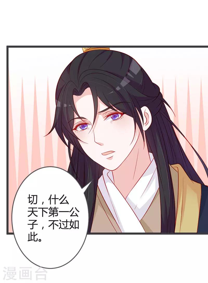 第94话 意外的地咚-第98话