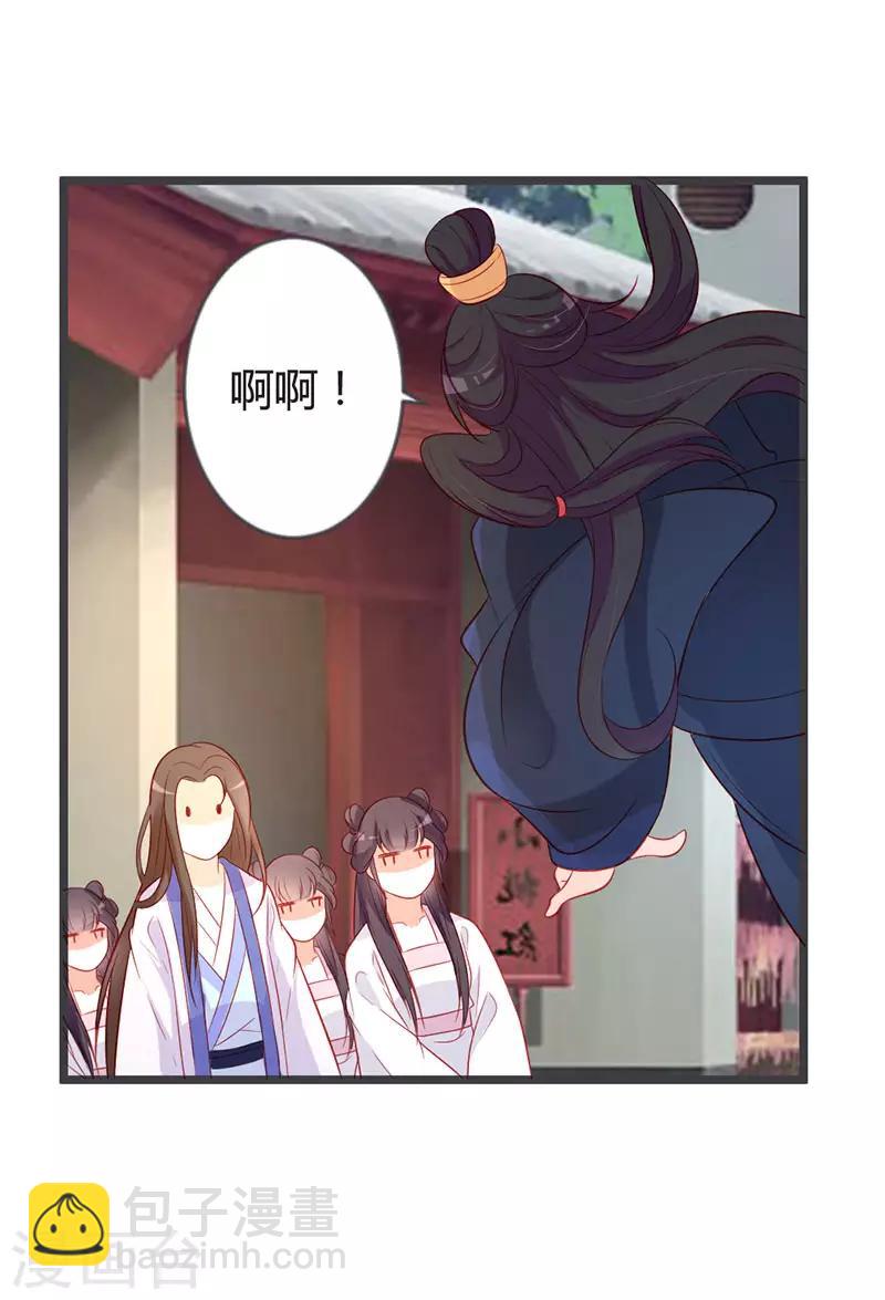 第94话 意外的地咚-第98话