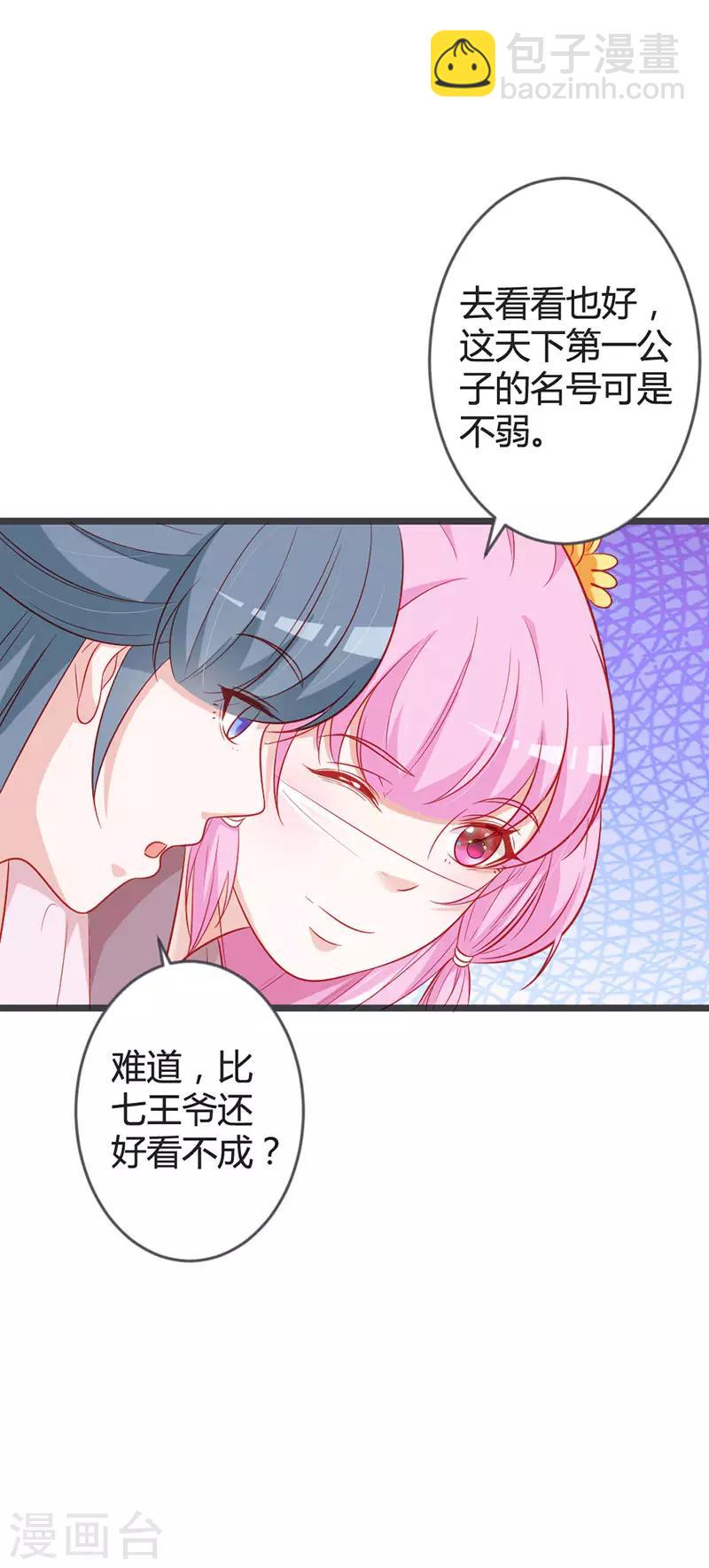 第94话 意外的地咚-第98话