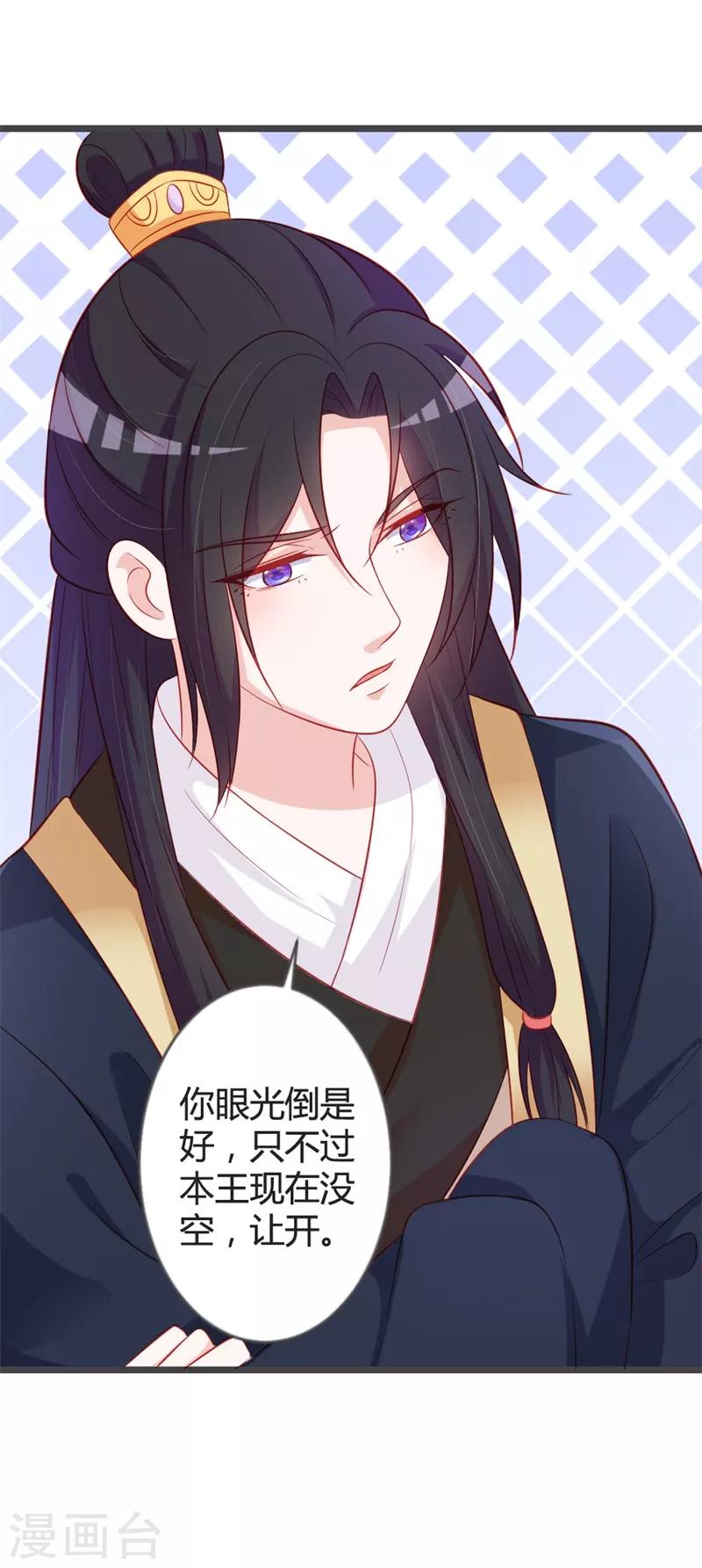 第95话 我是为保七王爷！-第100话