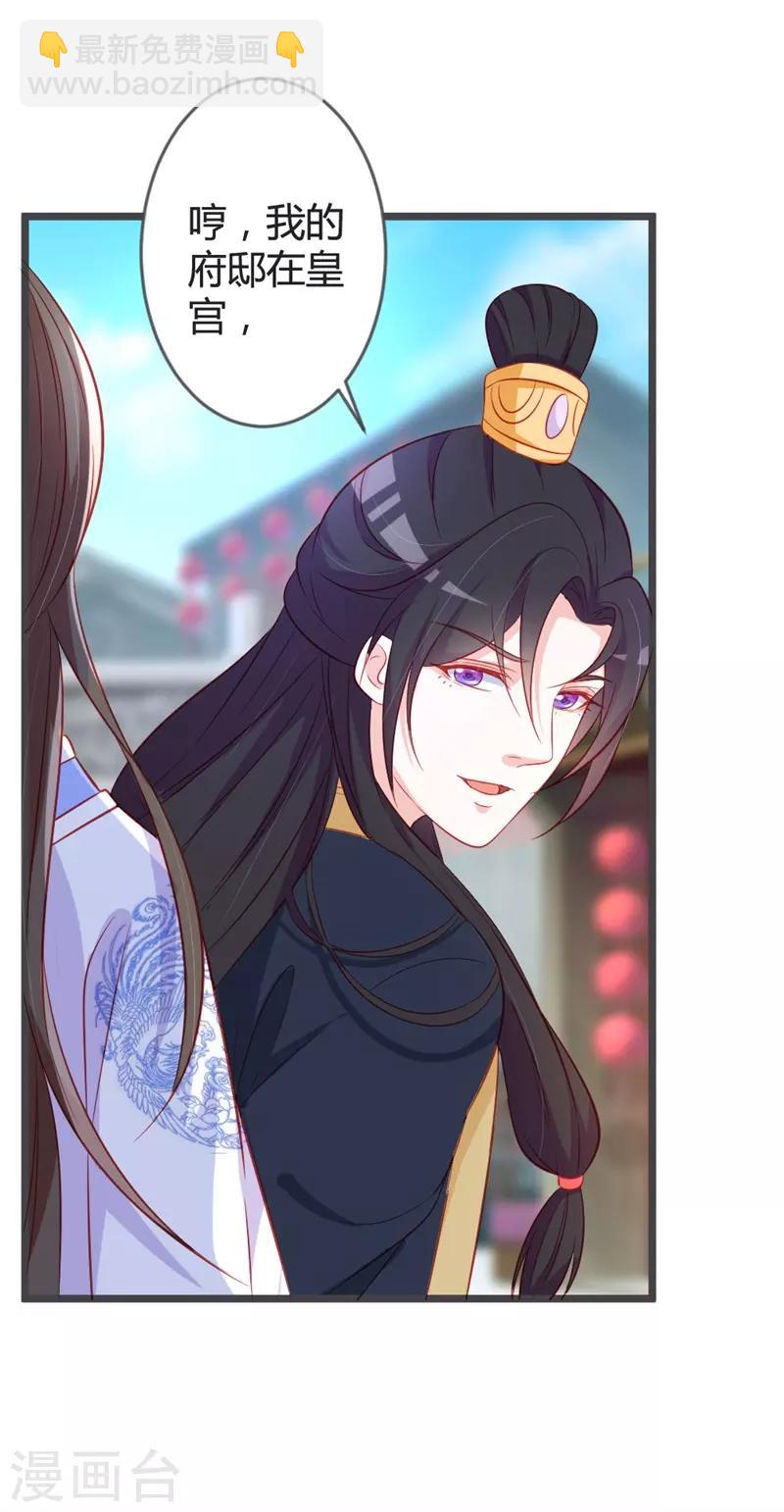 第95话 我是为保七王爷！-第100话