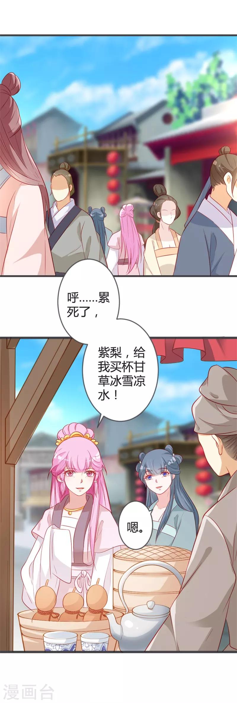 第95话 我是为保七王爷！-第100话