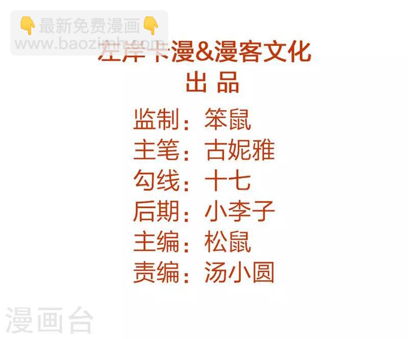 第95话 我是为保七王爷！-第100话