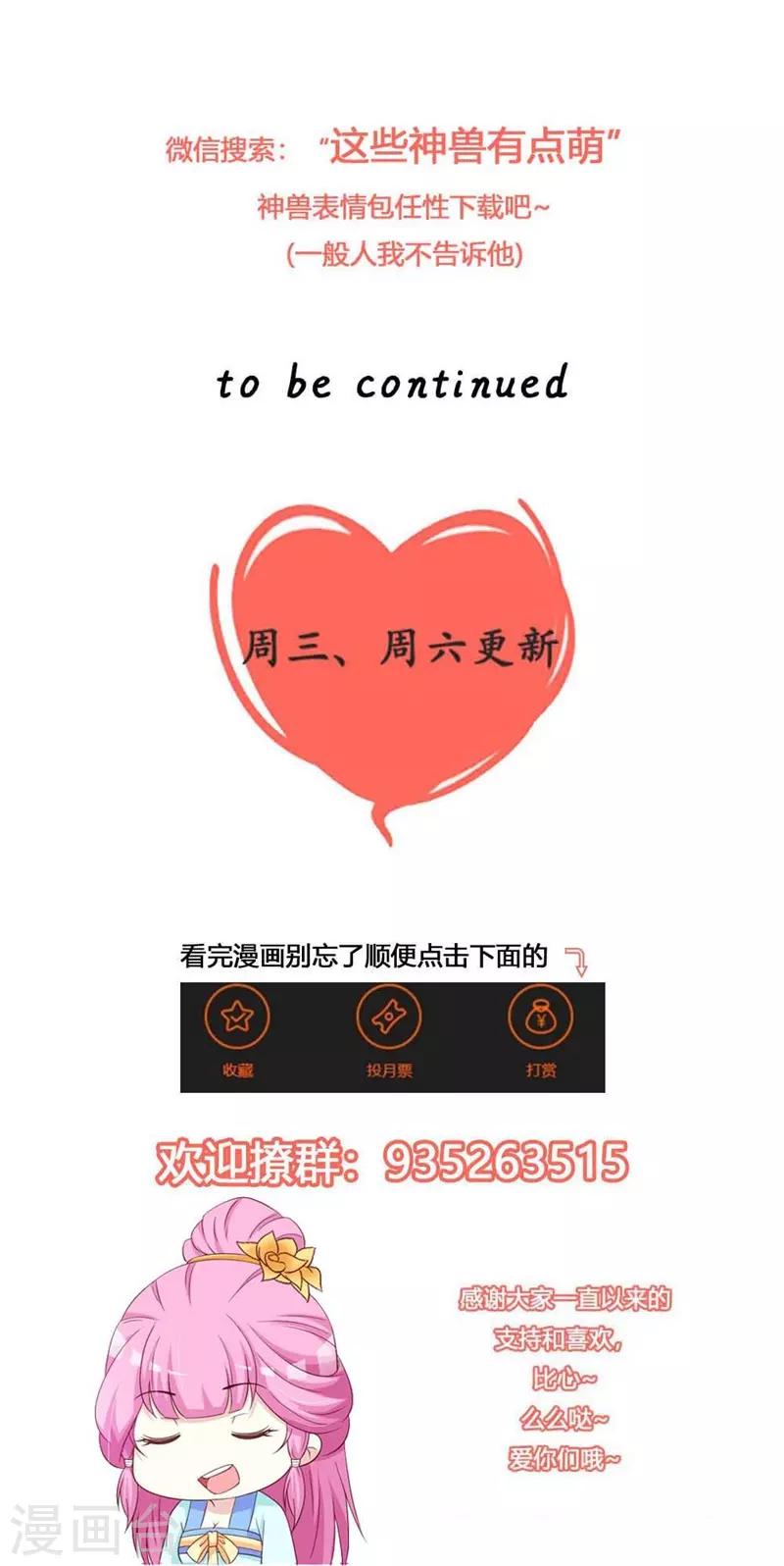 第95话 我是为保七王爷！-第100话