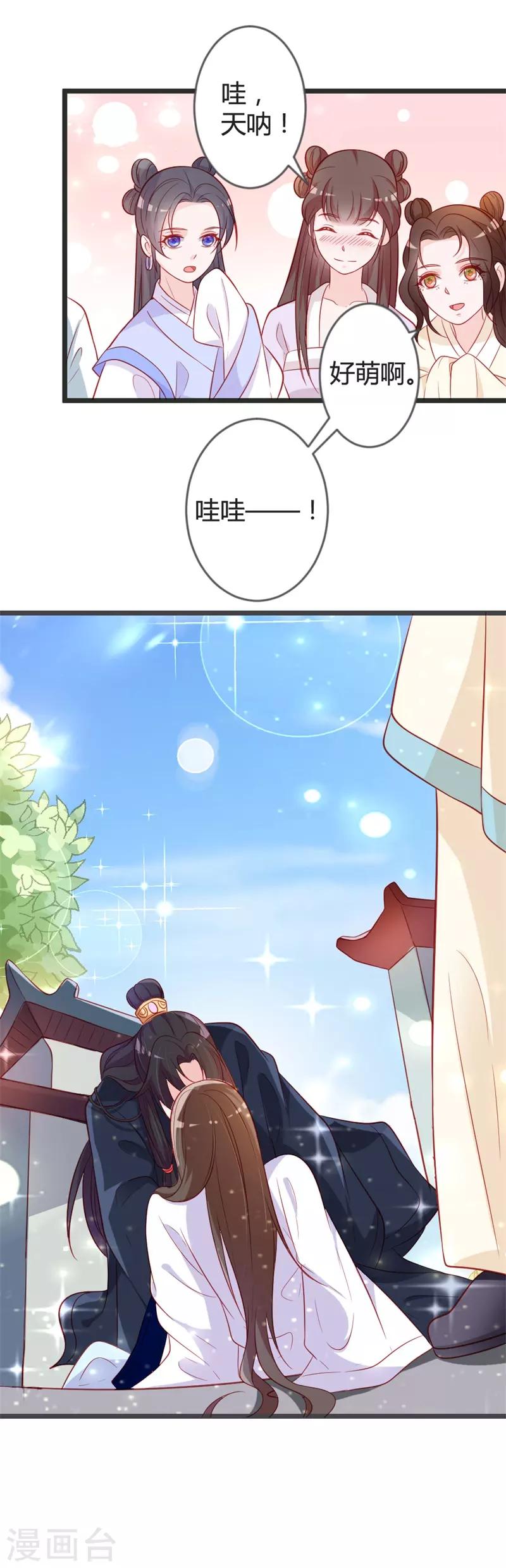 第95话 我是为保七王爷！-第100话