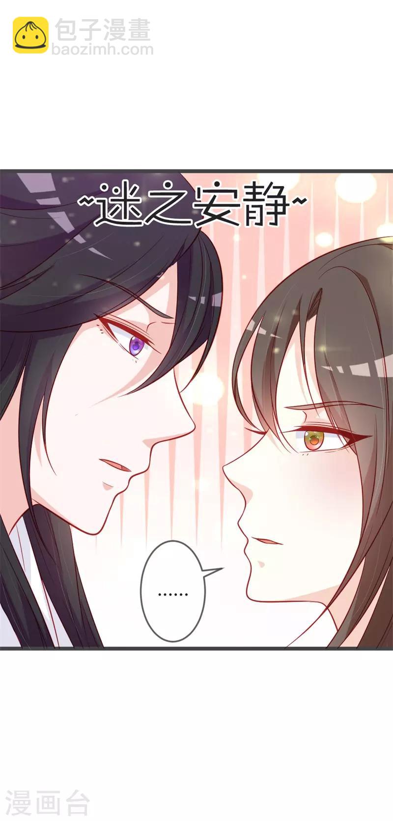 第95话 我是为保七王爷！-第100话