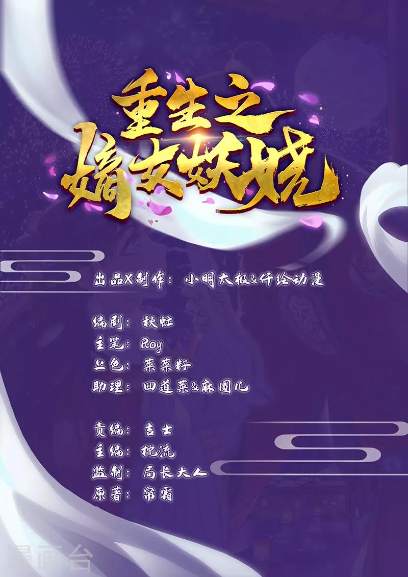 第3话 望月独酌-第4话