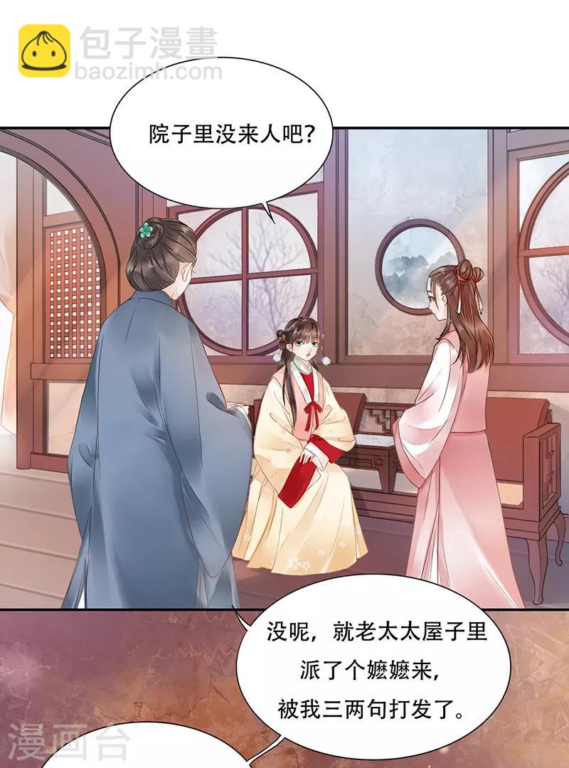 第3话 望月独酌-第4话