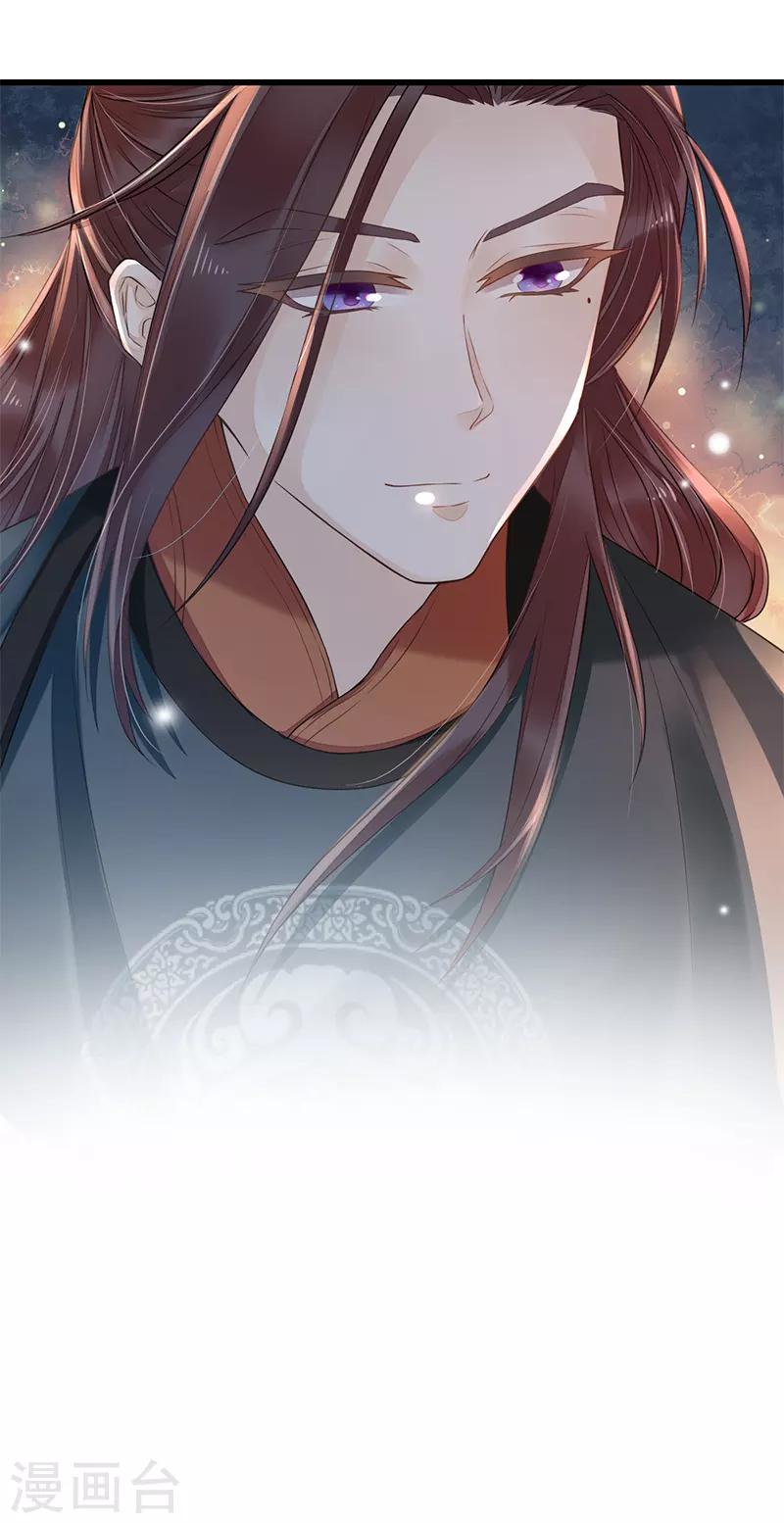 第3话 望月独酌-第4话