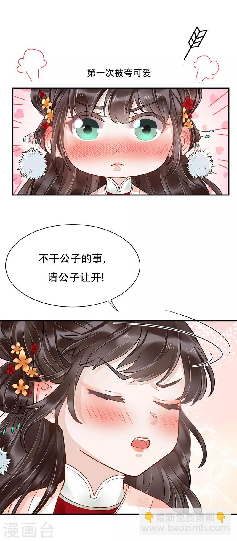 第3话 望月独酌-第4话