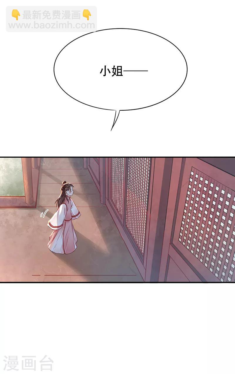 第3话 望月独酌-第4话