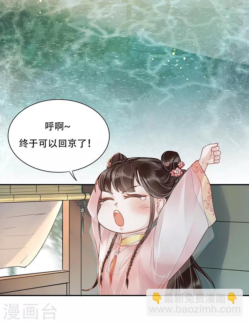 第5话 进京之路-第6话