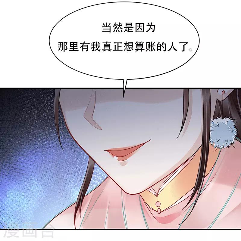 第5话 进京之路-第6话