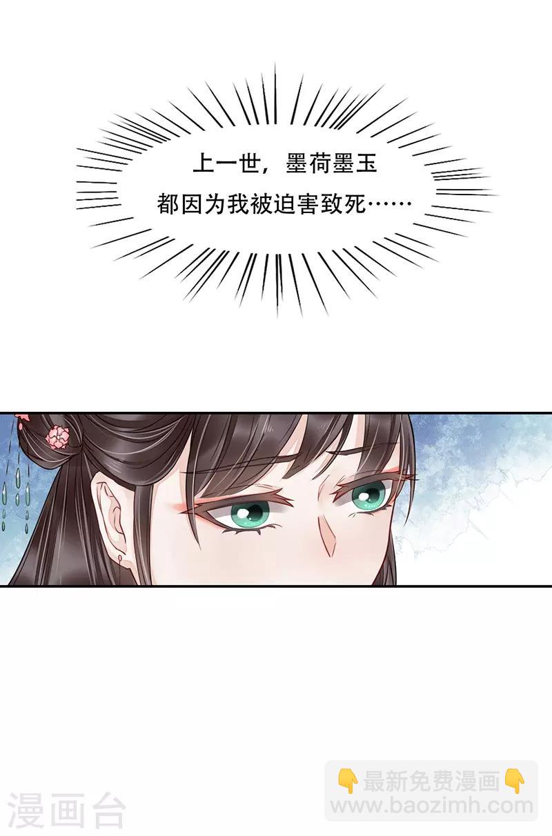 第5话 进京之路-第6话