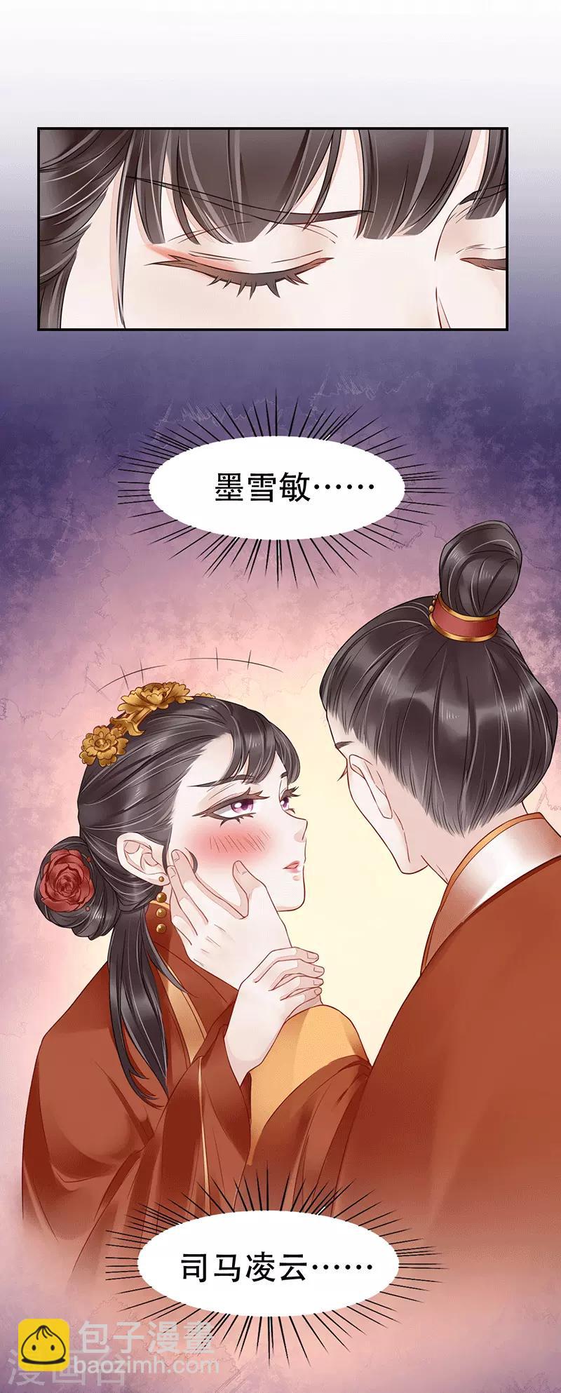 第5话 进京之路-第6话