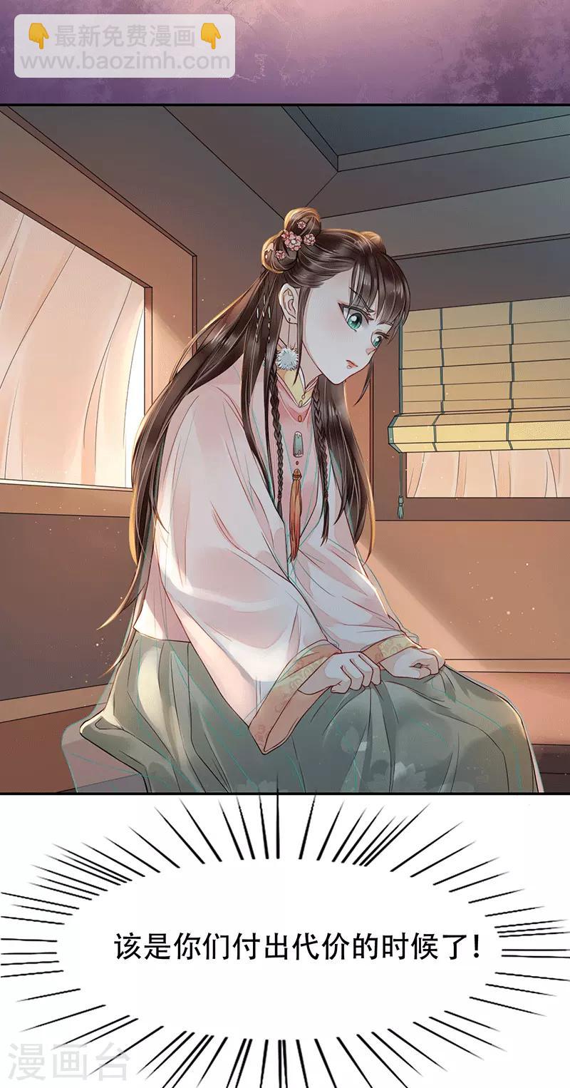 第5话 进京之路-第6话