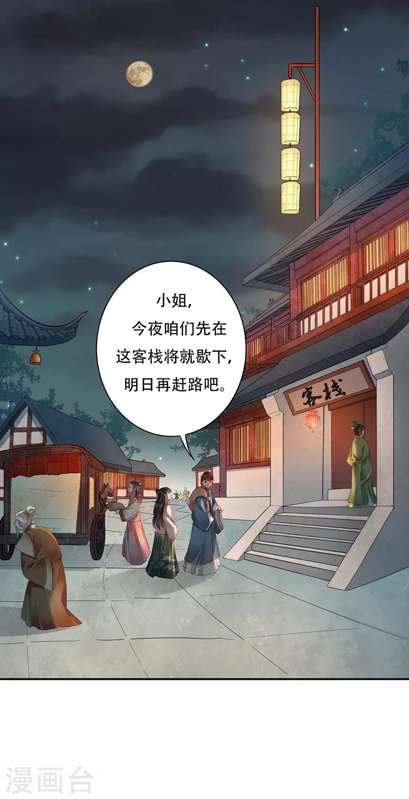 第5话 进京之路-第6话