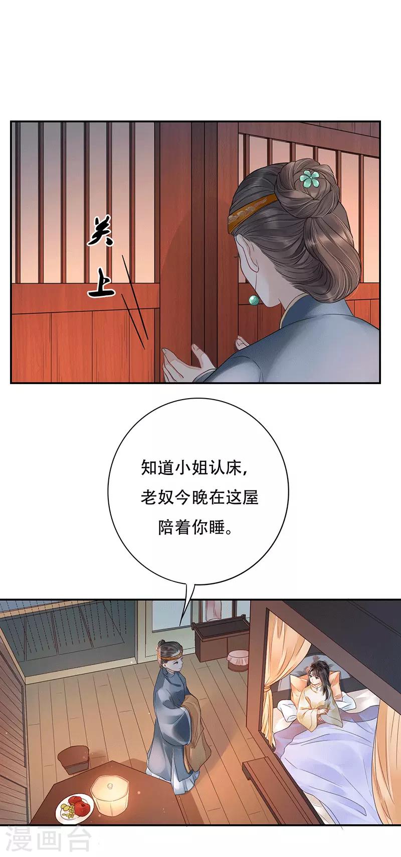 第5话 进京之路-第6话