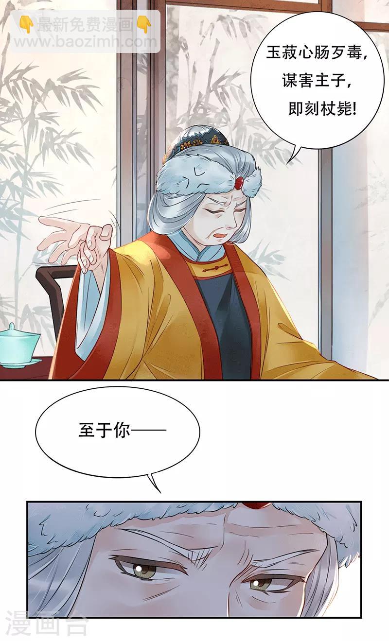 第5话 进京之路-第6话