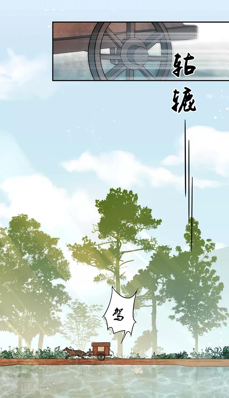 第5话 进京之路-第6话