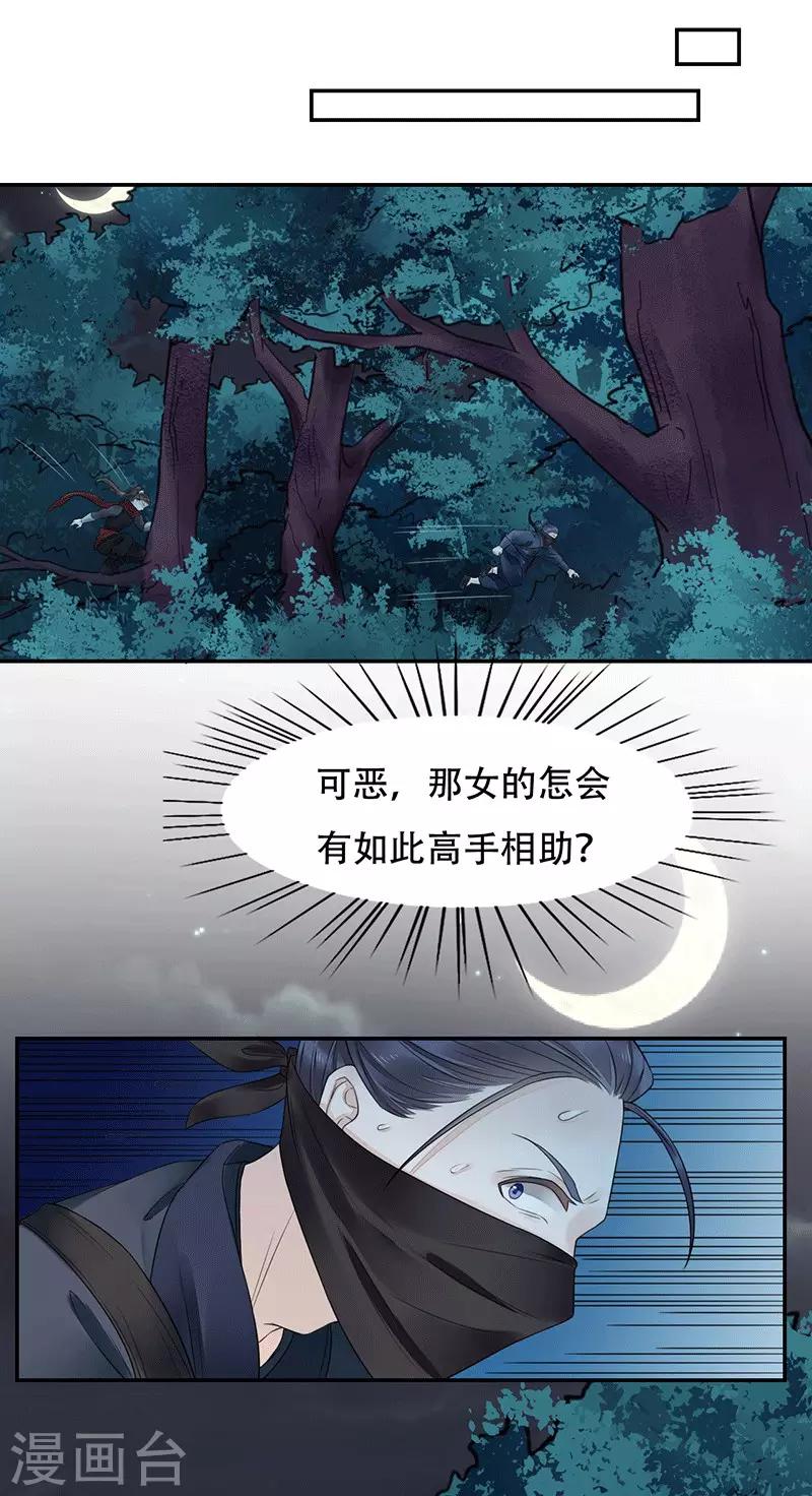 第7话 中毒受伤-第8话