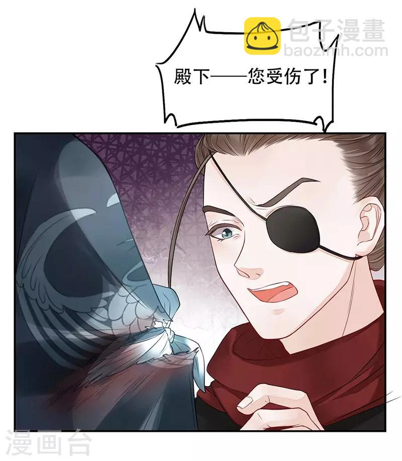 第7话 中毒受伤-第8话