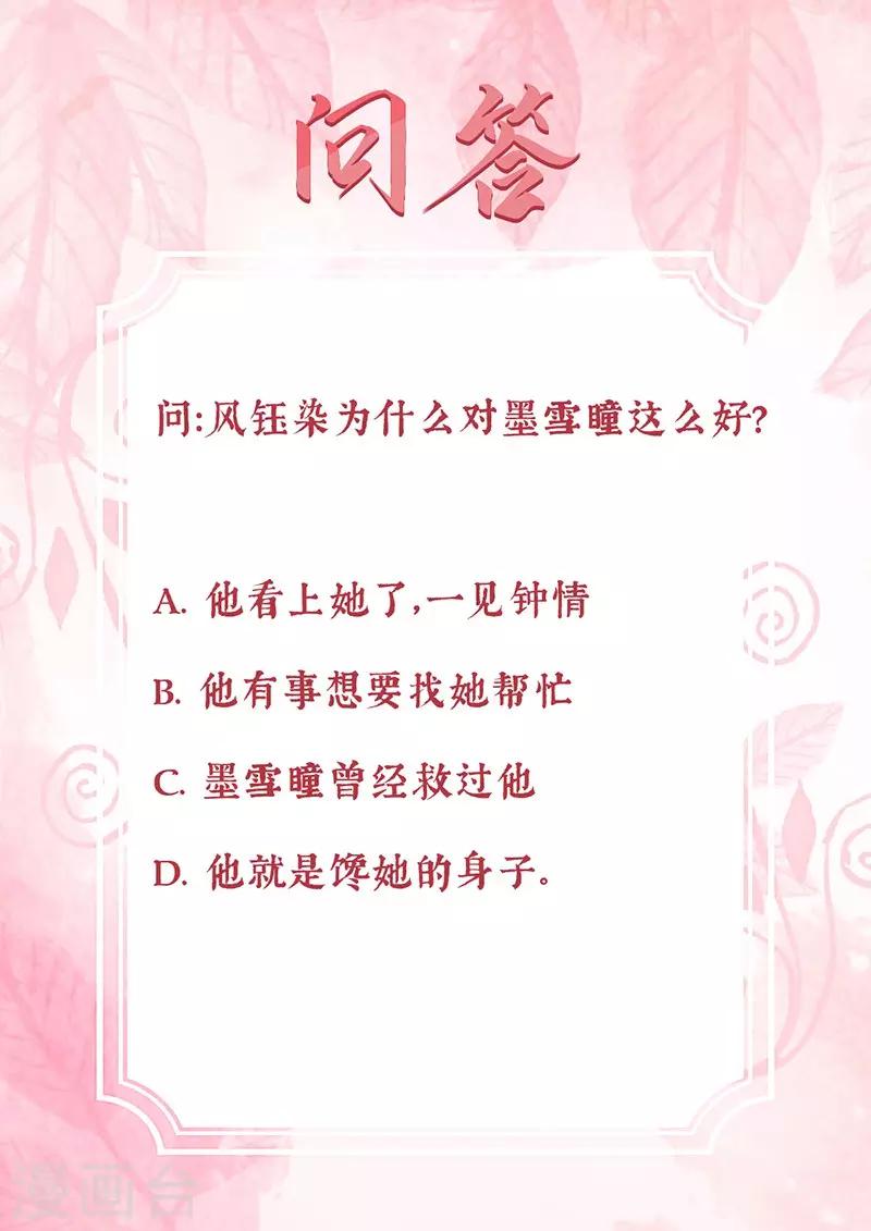 第7话 中毒受伤-第8话