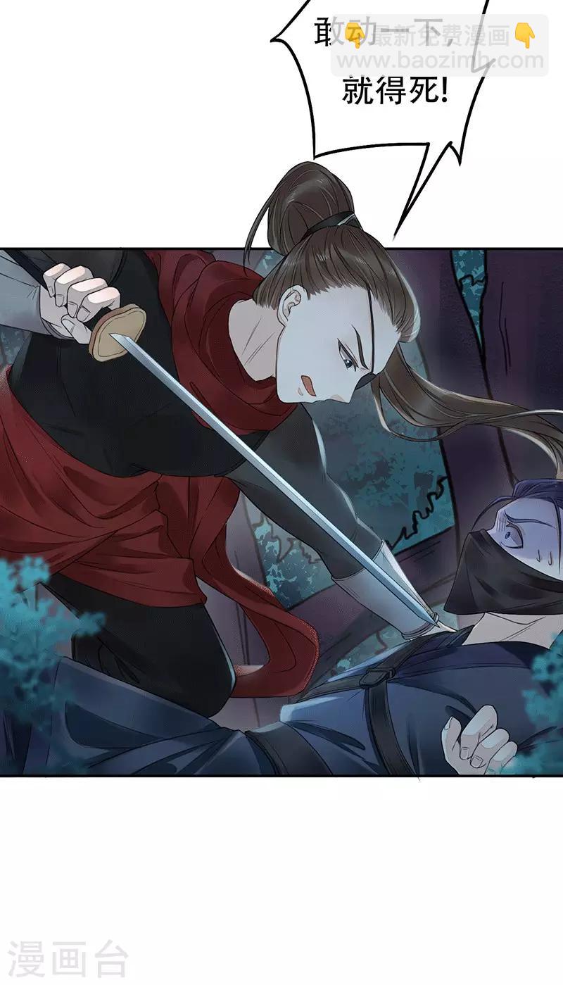 第7话 中毒受伤-第8话