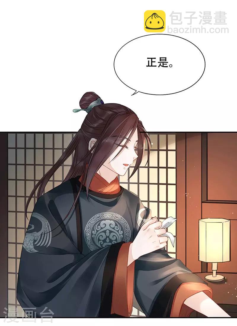 第7话 中毒受伤-第8话