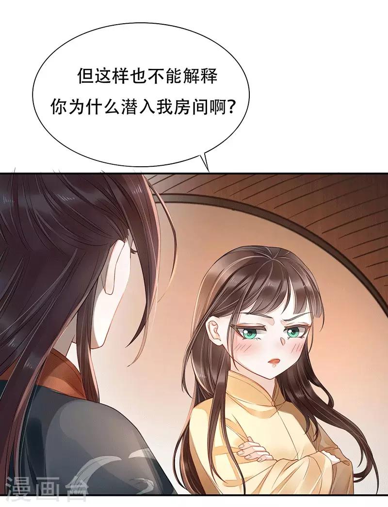 第7话 中毒受伤-第8话