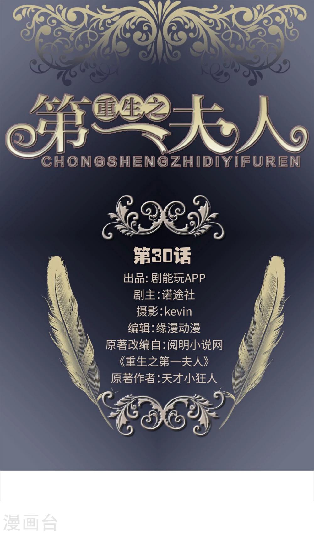 第30话-第30话