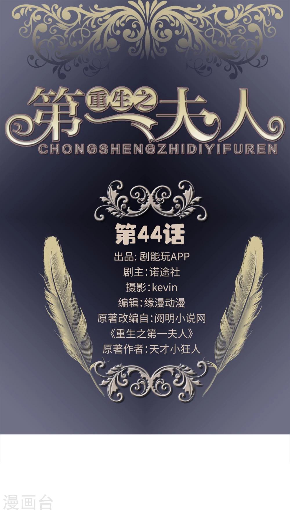 第44话-第44话
