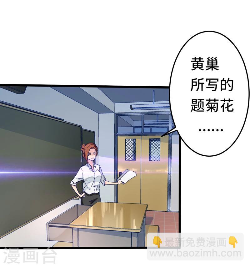 第1话 若为青帝-第2话