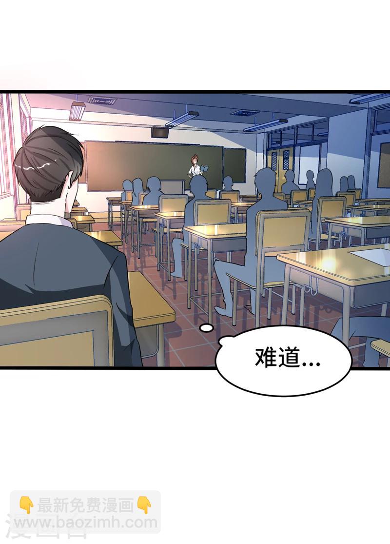 第1话 若为青帝-第2话