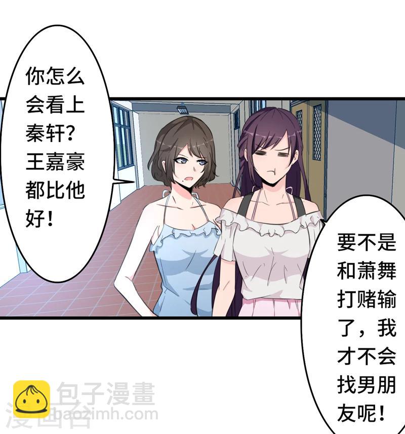 第1话 若为青帝-第2话