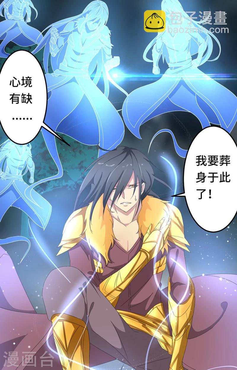 第1话 若为青帝-第2话