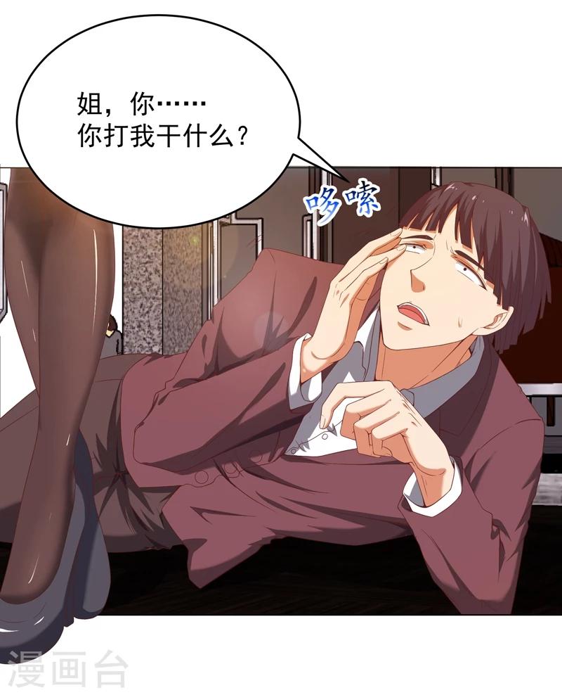 第11话 惩恶救美-第12话