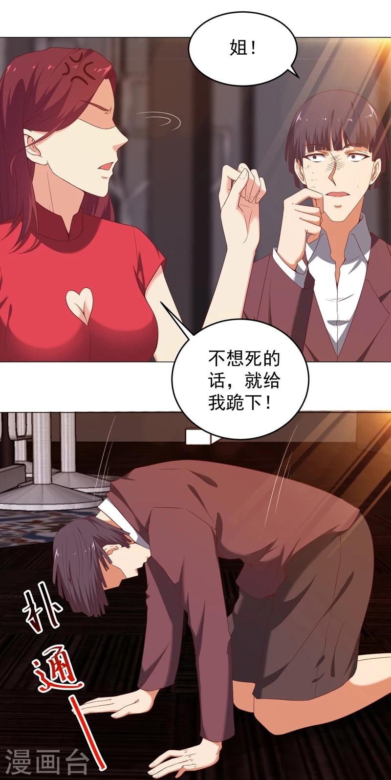 第11话 惩恶救美-第12话