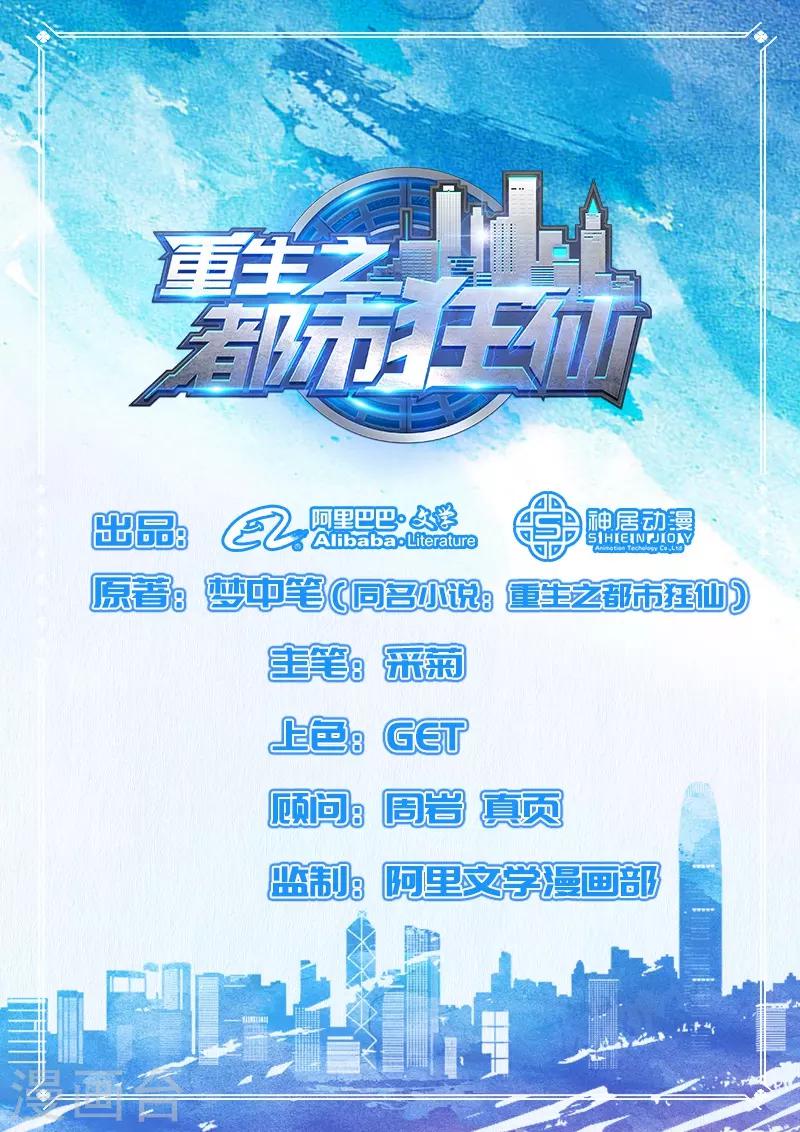 第13话 法器？破铜烂铁！-第14话