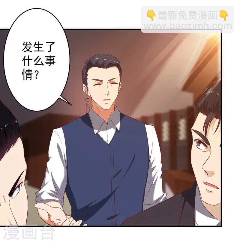 第13话 法器？破铜烂铁！-第14话