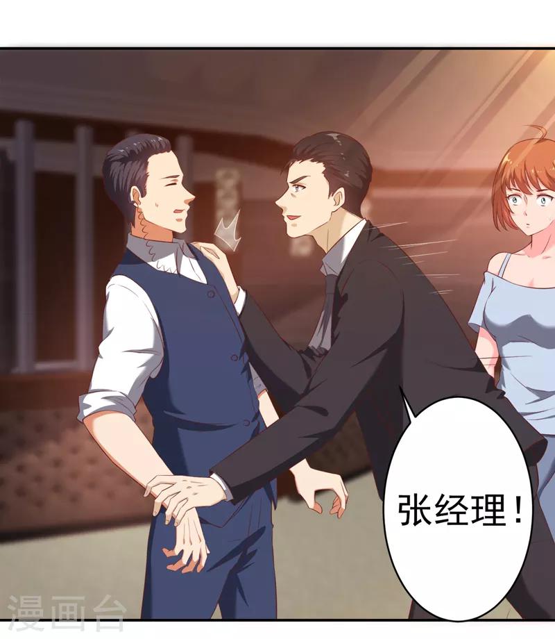 第13话 法器？破铜烂铁！-第14话