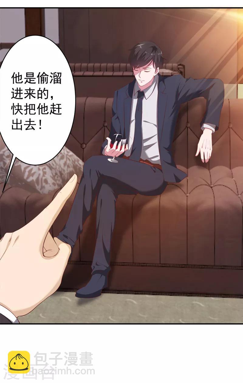 第13话 法器？破铜烂铁！-第14话